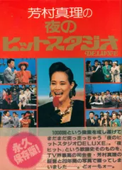 入手不可能 激レア 幻の逸品 戦前 7代目芳村伊十郎 歌舞伎 SPレコードセット 2026年最新】芳村の人気アイテム - メルカリ