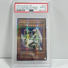 サイバース•コントラクト•ウィッチ PSA10 - メルカリ