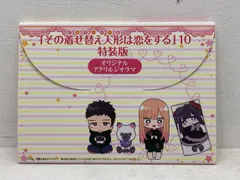 未開封★その着せ替え人形は恋をする 10巻 特装版 オリジナルアクリルジオラマ　【P5022-008】110