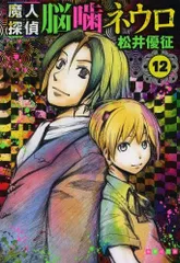 2026年最新】ネウロ 全巻の人気アイテム - メルカリ