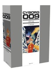 サイボーグ009 カラー完全版 1964―65・1966-67 - メルカリ