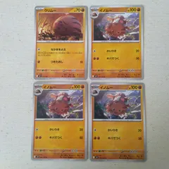 ポケモンカード  ウリムー  イノムー  まとめ処分  S−171