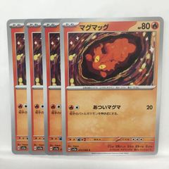 マグマッグ C SV5a クリムゾンヘイズ 012/066 - メルカリ