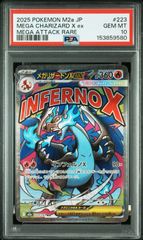PSA10】メガゲンガーex SAR 240/193 M2a メガドリーム 5 - メルカリ