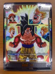 状態A 孫悟飯：GT R★ パラレル FB09-105 ドラゴンボール フュージョンワールド DBFW