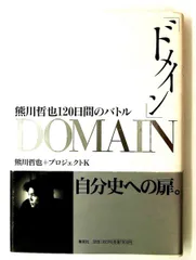 2026年最新】熊川哲也の人気アイテム - メルカリ