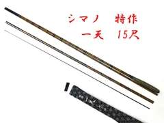 2026年最新】シマノ特作一天の人気アイテム - メルカリ