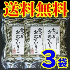 【送料無料】【メール便】【山口県】【周南市福川】【中村商店】山口県周防大島産　無添加・食べるおかずいりこ40ｇＸ３袋のサムネイル