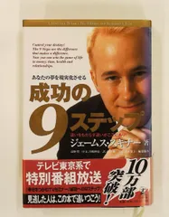 2026年最新】ジェームススキナー 成功英語の人気アイテム - メルカリ