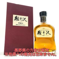 メルシャン軽井沢 15年 100%モルトウイスキー - メルカリ