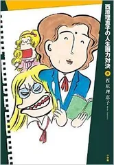 2026年最新】田中寿宝の人気アイテム - メルカリ