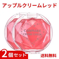 キャンメイク クリームチーク14 アップルクリームレッド 2.3g x2個セット 4901008307916 #