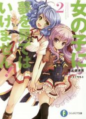 少女革命ウテナ 小説版 全2巻セット 大河内一楼 - メルカリ