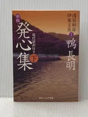 2026年最新】培其根 東井義雄の人気アイテム - メルカリ