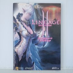 未開封】【PCゲーム】リネージュ 2 スターターキット Chronicle - メルカリ
