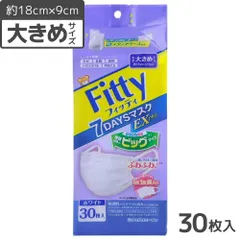 フィッティ 7DAYS マスク EXプラス 30枚入 ホワイト やや大きめサイズ ×1 4901957215065 /のサムネイル