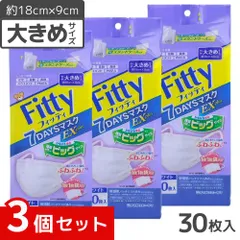フィッティ 7DAYS マスク EXプラス 30枚入 ホワイト やや大きめサイズ ×3個セット 4901957215065 /のサムネイル