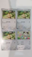 ニャースEX 170HP ポケモンカード 傷なし！！ - メルカリ