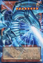 【中古】遊戯王 LOCR-JP001[UR]：白き幻獣-青眼の白龍(オーバーフレーム版)