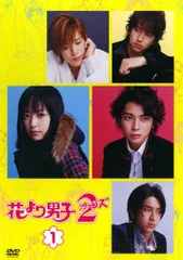●【中古】 花より男子 2 リターンズ 1 [レンタル落ち] [DVD]