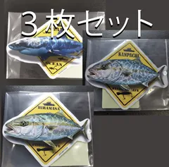 2026年最新】ヒラマサ、カンパチの人気アイテム - メルカリ