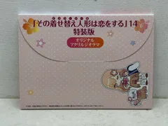 未開封★その着せ替え人形は恋をする 14巻 特装版 オリジナルアクリルジオラマ　【P5026-008】110