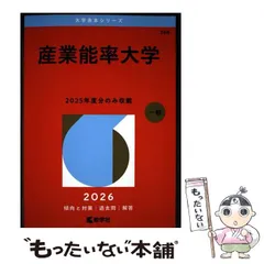 2026年最新】産業能率大学 教科書の人気アイテム - メルカリ