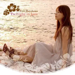 Twilight in Jazz 早川えみ[CD](中古)