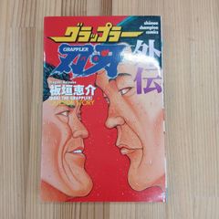 初版】 グラップラー刃牙 : 完全版 1 - メルカリ
