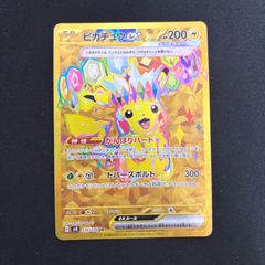 ピカチュウex ur psa10 高騰中！！ 即日発送 - メルカリ