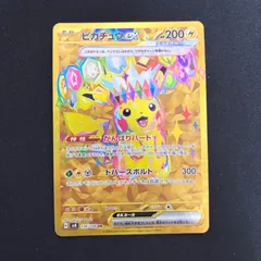 2026年最新】ピカチュウex 136/106の人気アイテム - メルカリ