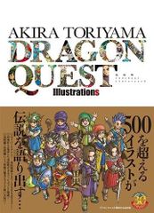 鳥山明 新品シュリンク付き【ドラゴンクエスト イラストレーションズ