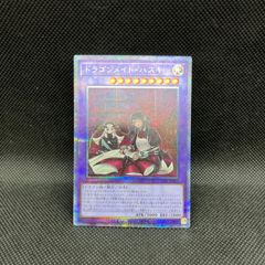 遊戯王】ドラゴンメイドハスキー 25th アジア QCAC-JP065 - メルカリ