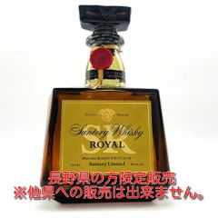未開封 50mlミニボトル サントリーローヤル15年 ほか旧ラベル 3本