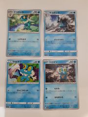 良品3枚セット ケロマツ ゲコガシラ ゲッコウガ xy - メルカリ