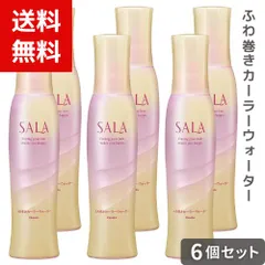 サラ ふわ巻きカーラーウォーター 160ミリリットル  ×6個セット 4973167205112 *のサムネイル