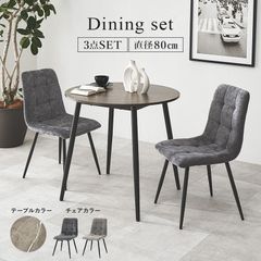 送料無料 大理石調天板ダイニング3点セット テーブル チェア 新品