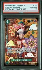 PSA10 ジュエリーボニー (パラレル) SP PSA10】ジュエリー・ボニー(パラレル) SP ST02-007 1枚 - メルカリ