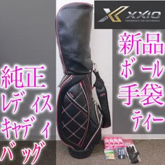 ☆【中古良品】ゼクシオ XXIO レディースキャディバック（8インチ 