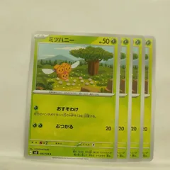 P【ポケカ】ミツハニー  (sv3) 4枚セットのサムネイル
