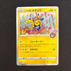 シブヤのピカチュウ：ポケモンセンターシブヤ オープン記念 PROMO S-P