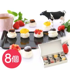 【送料無料】クリームだいふく8個セット 大福 スイーツ ギフト プレゼントのサムネイル