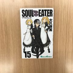 初版 帯付き ソウルイーター 15巻 大久保篤 ガンガンコミックス - メルカリ