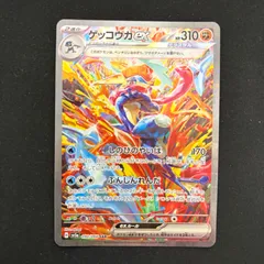 ポケモンカード ゲッコウガex sar 090/066