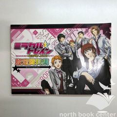 C]図録 マイ・フェイバリット とある美術の検索目録/所蔵作品から