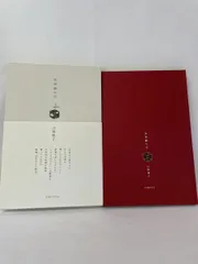 山尾悠子 角砂糖の日 LIBRAIRIE6【サイン入り／真贋不明】 - メルカリ