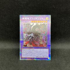 遊戯王 鉄獣の炎工キット プリズマティックシークレットレア - メルカリ