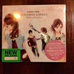 2026年最新】GOODBYE LONELY～Bside collection～の人気アイテム