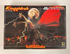 バンダイ The特撮Collection キングギドラ X星人付 1/350 8
