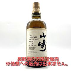 希少!未開封/サントリー 山崎10年 シングルモルト ウイスキー - メルカリ
